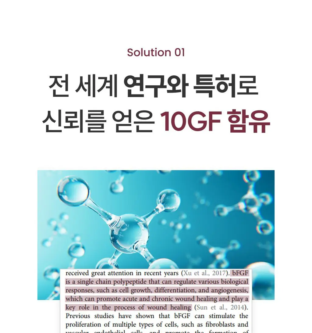[사니엘블랑 PICK] 코페르 큐리페어 멜더 에스오에스 시스템 5개입 (1.5ml*5ea) 상세페이지 20